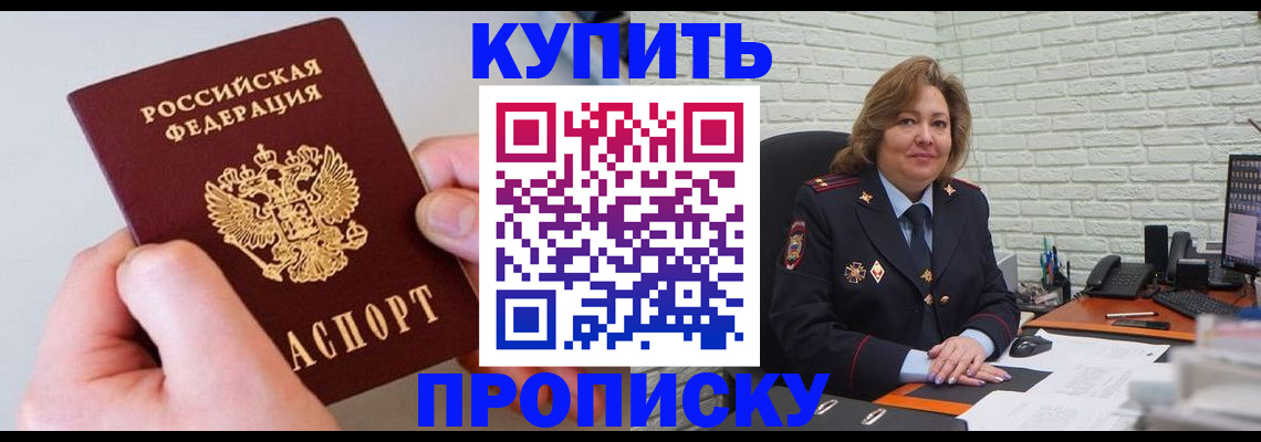 прописка иностранных граждан в Мценске