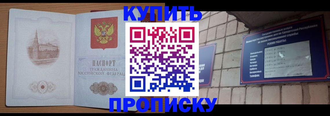 временная регистрация 2025 в Мценске