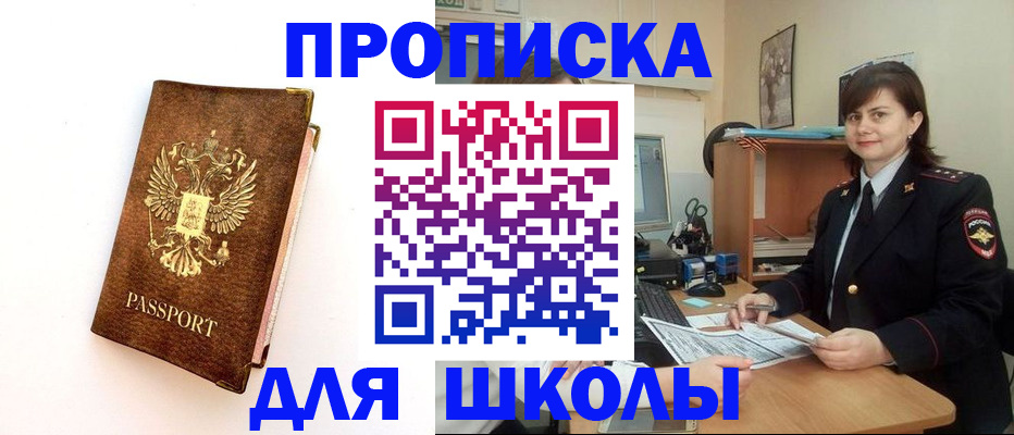 прописка поиск в Мценске